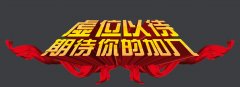 因公司業務發展需要現急招業務經理，售后維修